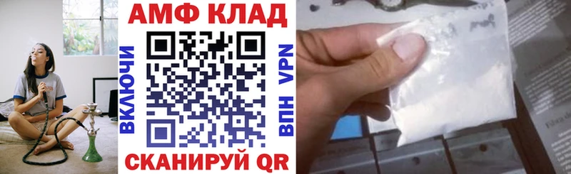 Amphetamine Розовый  Грязовец 