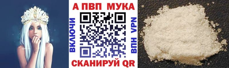 купить наркоту Грязовец Alpha PVP мука