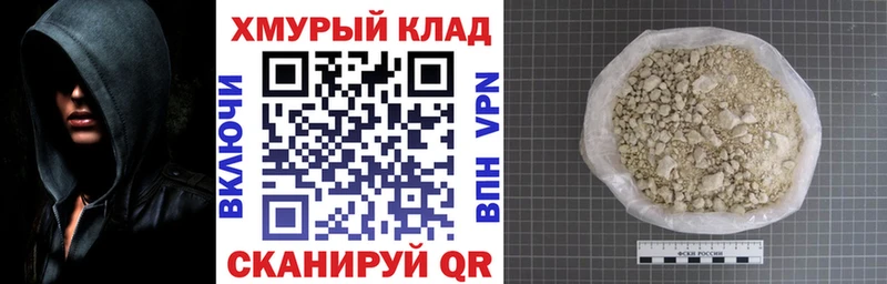 ГЕРОИН белый  Грязовец 