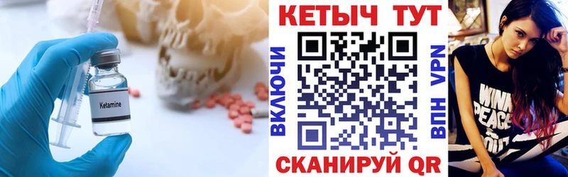 КЕТАМИН VHQ Грязовец